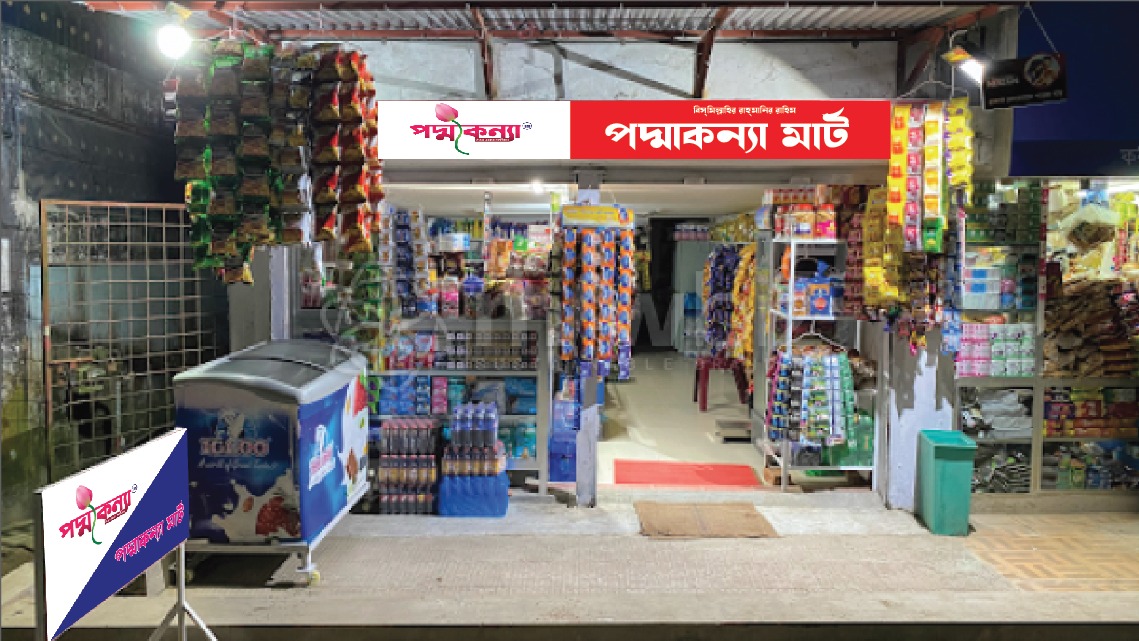 আপনার প্রয়োজনীয় সকল ব্যয়টাই হোক আগামী দিনের ভবিষ্যৎ সঞ্চয়